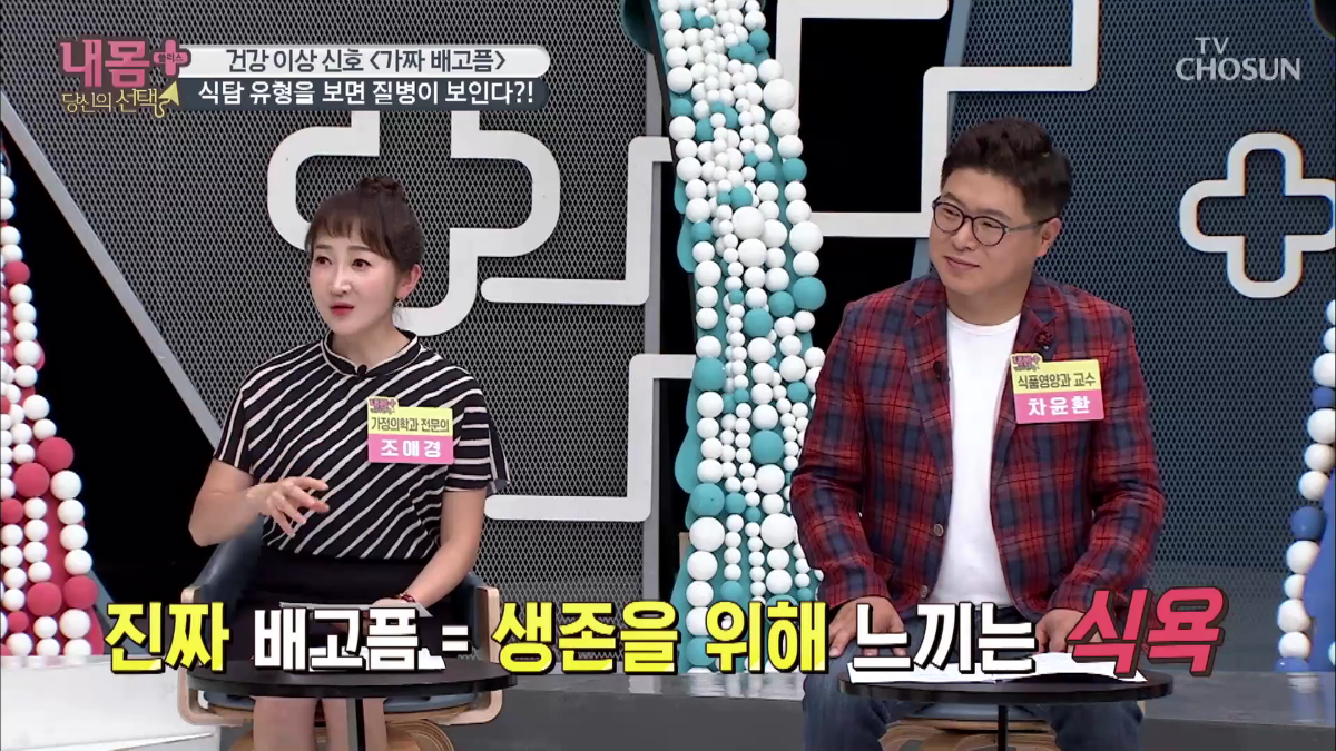0707 TV조선 내몸플러스 152회.mp4_000234667.png