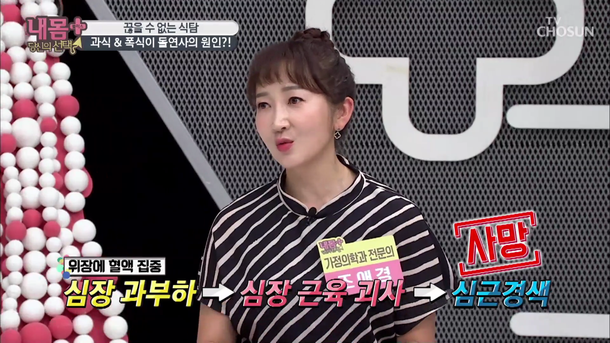 0707 TV조선 내몸플러스 152회.mp4_001108440.png