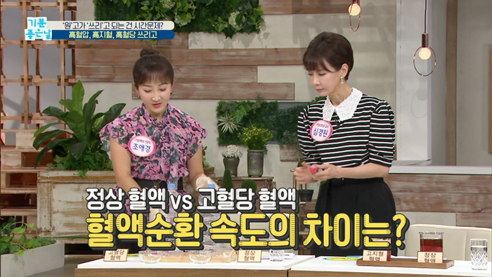 20190827_MBC_기분좋은날_몸속시한폭탄 대사증후군.mp4_000391240.png