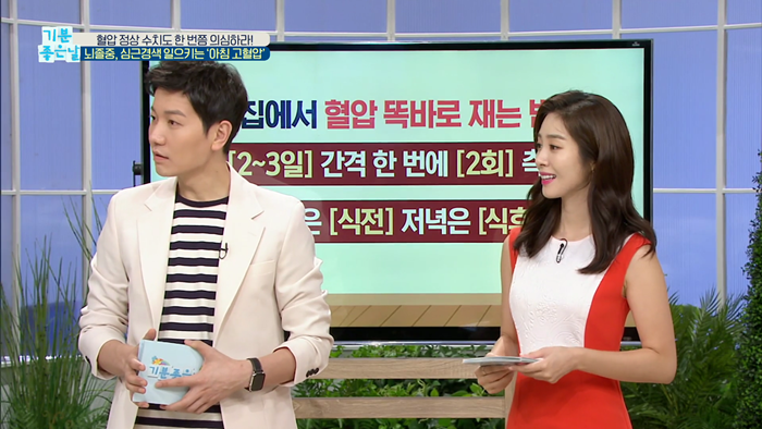 20190827_MBC_기분좋은날_몸속시한폭탄 대사증후군.mp4_001043892.png