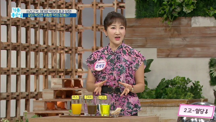 20190827_MBC_기분좋은날_몸속시한폭탄 대사증후군.mp4_002013560.png