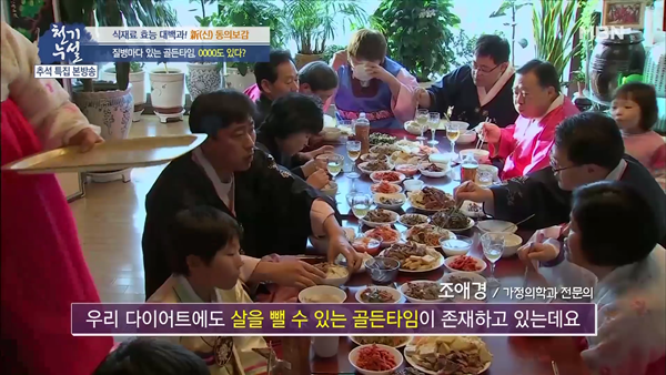 0913_MBN 천기누설, 명절과다이어트.mp4_002763360.png