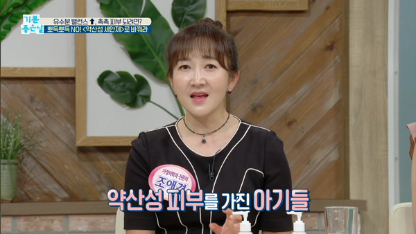 0918_MBC 기분좋은날, 가을피부고민.mp4_000875657.png
