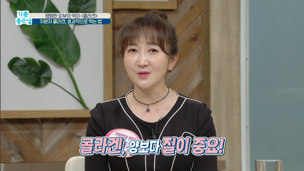 0918_MBC 기분좋은날, 가을피부고민.mp4_002813793.png