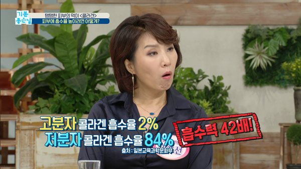 0918_MBC 기분좋은날, 가을피부고민.mp4_002591338.png