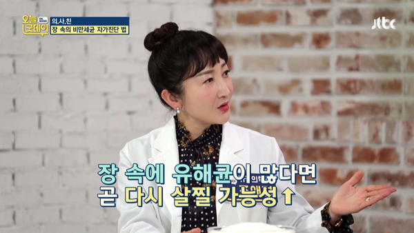 1004_JTBC 오늘,굿데이 , 비만.mp4_002716813.png