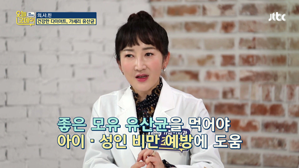 1004_JTBC 오늘,굿데이 , 비만.mp4_003062759.png