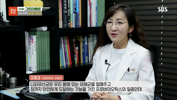1011_SBS 모닝와이드3부, 유산균.mp4_002640838.png