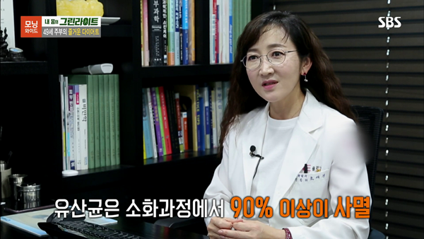 1011_SBS 모닝와이드3부, 유산균.mp4_002658022.png