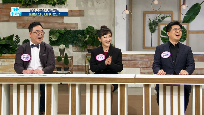20191028_MBC 기분좋은날_폐경기.mp4_000415264.png