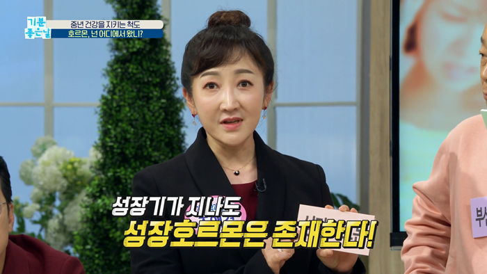 20191028_MBC 기분좋은날_폐경기.mp4_000492207.png