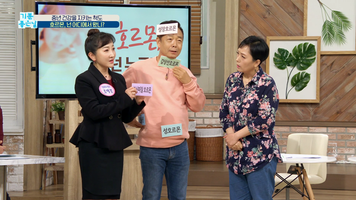 20191028_MBC 기분좋은날_폐경기.mp4_000528210.png