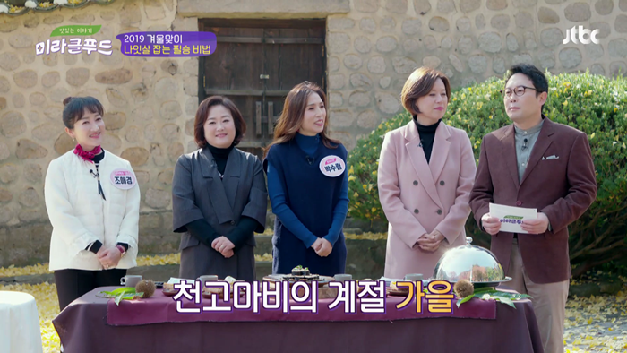 20191123 JTBC 미라클푸드 겨울철 나잇살 관리.mp4_001344976.png