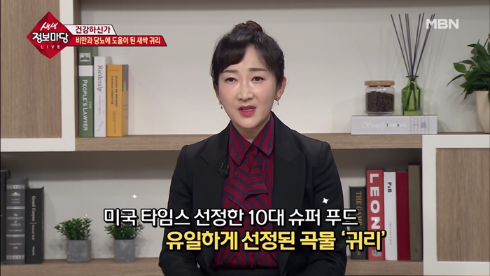 20191203 MBN 생생정보마당 다이어트편 생방송.mp4_001147879.png