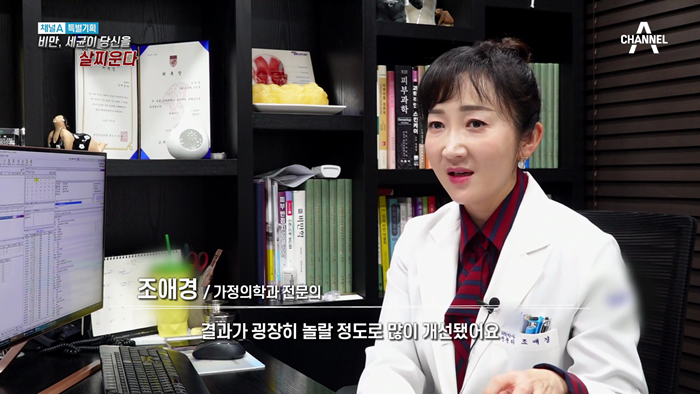 20191215_채널A 특별기획 당신이 살이 찌는 이유, 비만세균.mp4_002553552.png