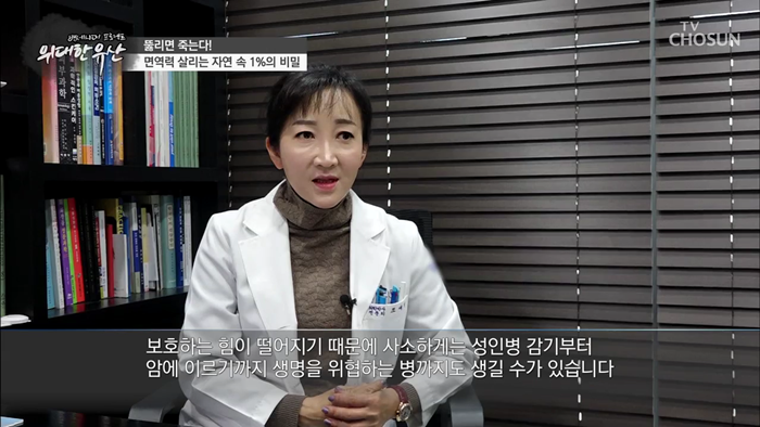 20191221_TV조선 위대한유산 면역력.mp4_000696796.png