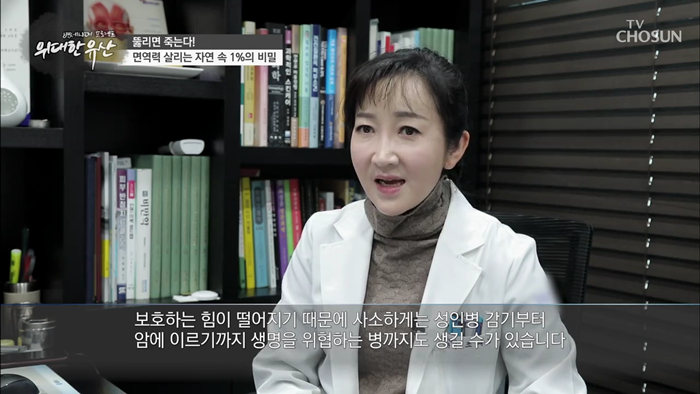 20191221_TV조선 위대한유산 면역력.mp4_000705638.png