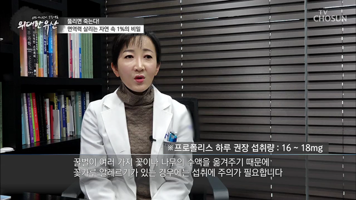 20191221_TV조선 위대한유산 면역력.mp4_003245545.png