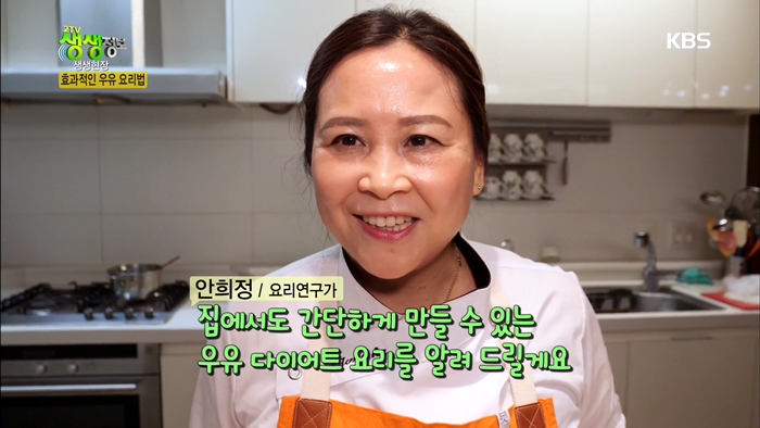 20191223_KBS2TV 생생정보 '생생현장 밀크다이어트'.mp4_000239772.png