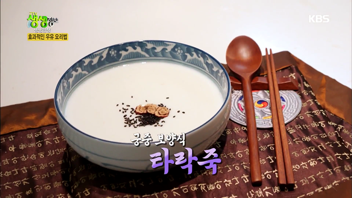 20191223_KBS2TV 생생정보 '생생현장 밀크다이어트'.mp4_000242108.png