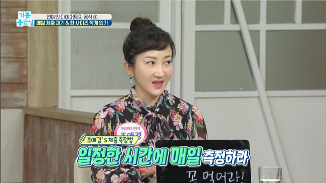 20200103_MBC 기분좋은날 새해다이어트.mp4_000959441.png