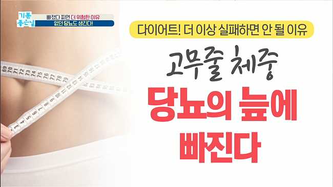 20200103_MBC 기분좋은날 새해다이어트.mp4_001218366.png
