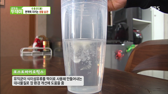 20200109_SBS 생방송투데이 프로바이오틱스.mp4_002930460.png