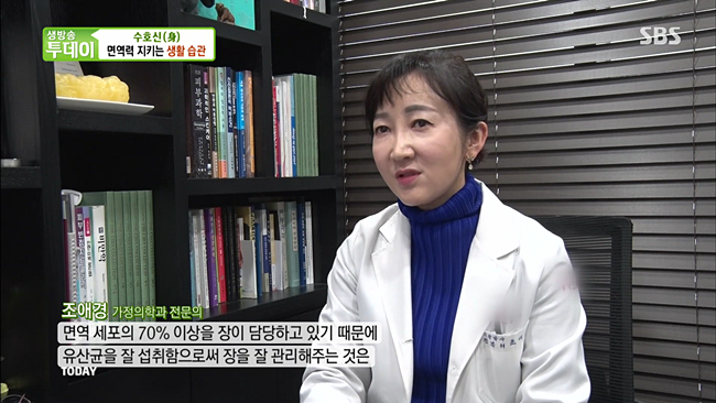 20200109_SBS 생방송투데이 프로바이오틱스.mp4_002940037.png