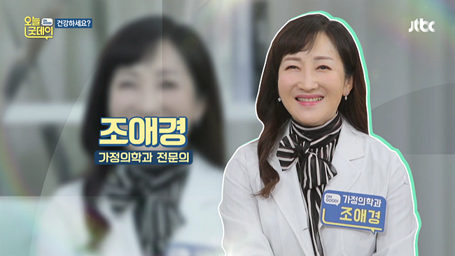 20200110_JTBC 오늘, 굿데이 혈관건강.mp4_001806771.png