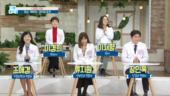 20200213 MBC 기분좋은날 영양제.mp4_000101650.png