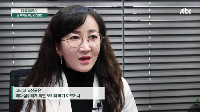 20200223 JTBC 특집다큐플러스 비만세균관련.mp4_002860257.png
