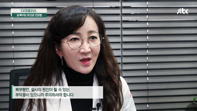 20200223 JTBC 특집다큐플러스 비만세균관련.mp4_002864528.png