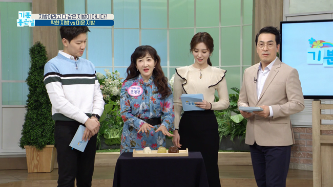20200228 MBC 기분좋은날 요요없는 갈색지방태우기.mp4_000227860.png
