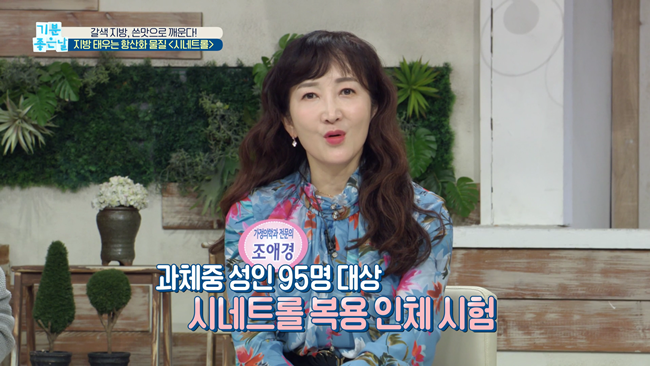 20200228 MBC 기분좋은날 요요없는 갈색지방태우기.mp4_002717815.png
