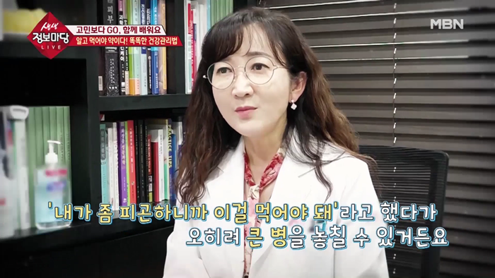 20200316 MBN 생생정보마당 영양제고민.mp4_001843608.png