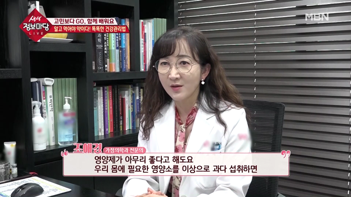 20200316 MBN 생생정보마당 영양제고민.mp4_001975072.png