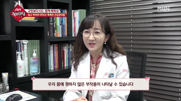 20200316 MBN 생생정보마당 영양제고민.mp4_001979010.png