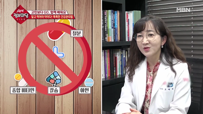 20200316 MBN 생생정보마당 영양제고민.mp4_002085783.png