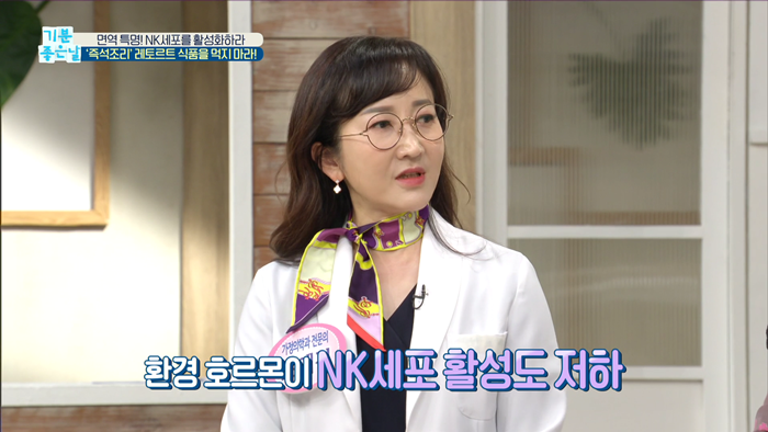 20200318 MBC 기분좋은날 면역력이 답이다.mp4_002081245.png