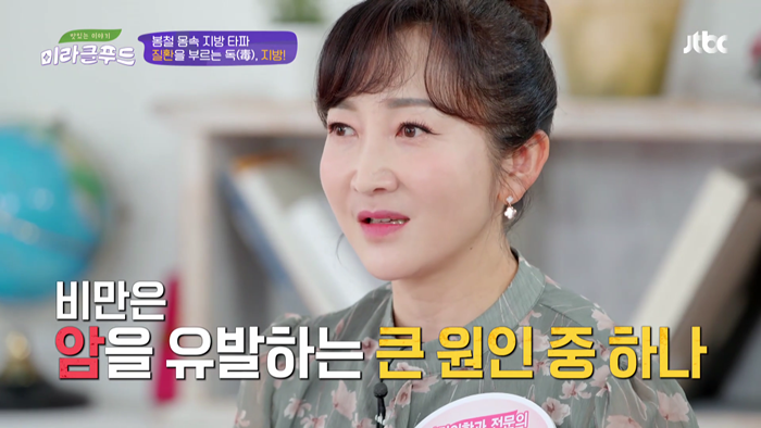 20200328 JTBC 미라클푸드 면역력.mp4_002008339.png
