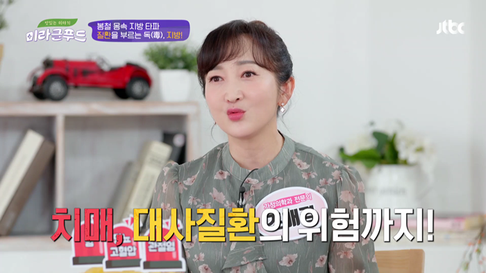 20200328 JTBC 미라클푸드 면역력.mp4_002019550.png