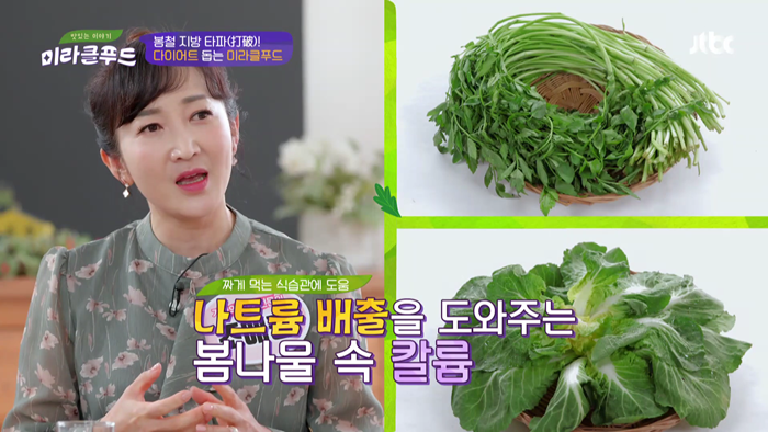 20200328 JTBC 미라클푸드 면역력.mp4_002334432.png