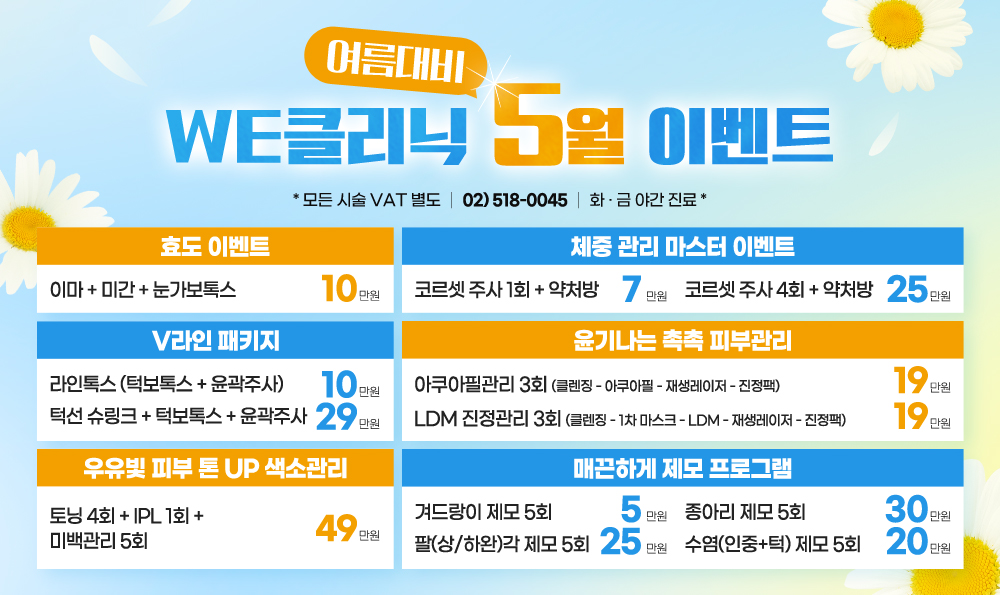 5월 이벤트