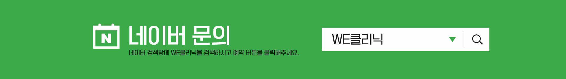 네이버문의 바로가기